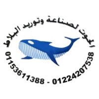 الحوت لصناعة وتوريد البلاط