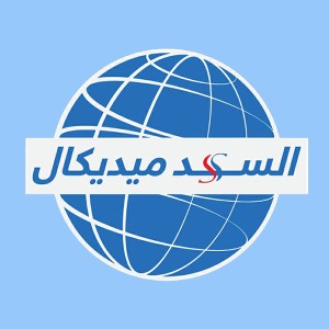 السعد ميديكال