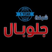 جلوبال لتصنيع وتجميع الموازين