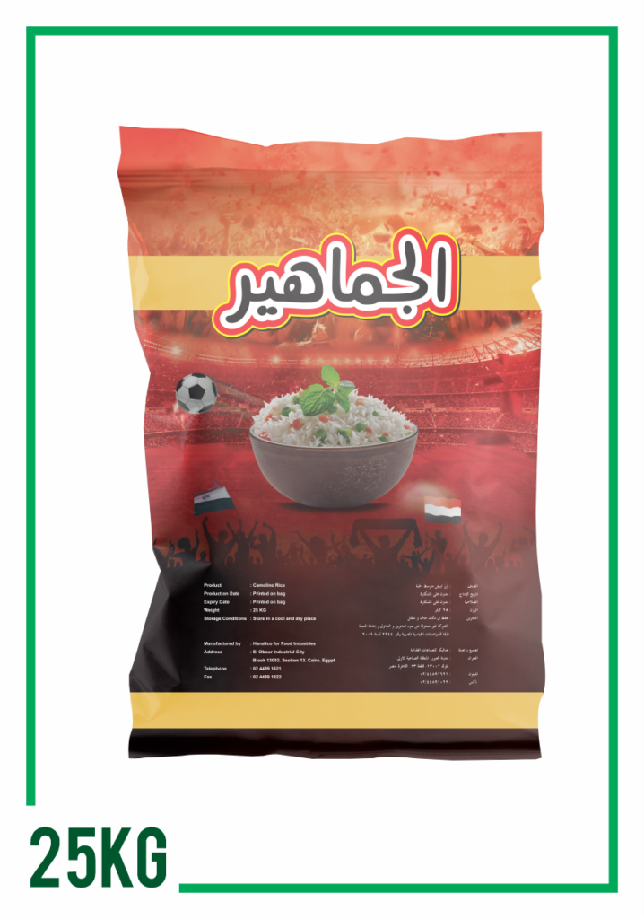 رز الجماهير 25 كيلو | Gamaheer Rice 25KG