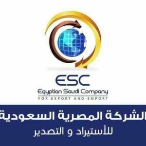 الشركة المصرية السعودية للاستيراد والتصدير وتجارة المواد الغذائية