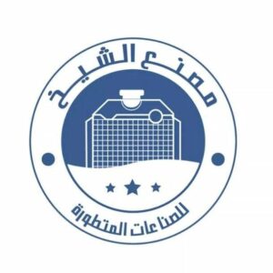 الشيخ للصناعات المتطورة