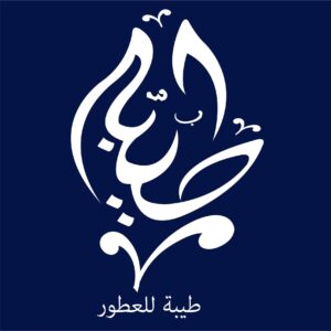 طيبه للعطور