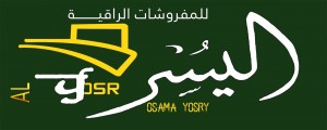 اليسر و التميز للمفروشات الراقية