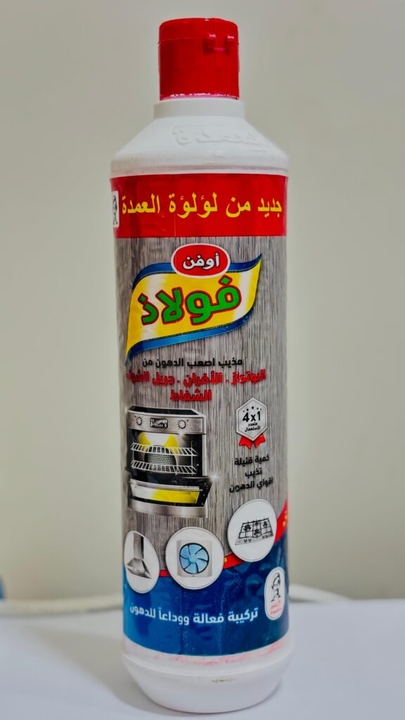 فولاذ أوفن (Oven Folaz)
