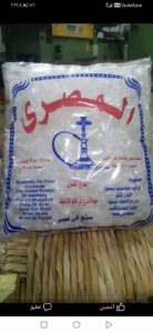 مصنع المصري إلى الصناعات البلاستيكية