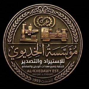 مؤسسة الخديوي لاستيراد وتجارة معدات الورش والمصانع