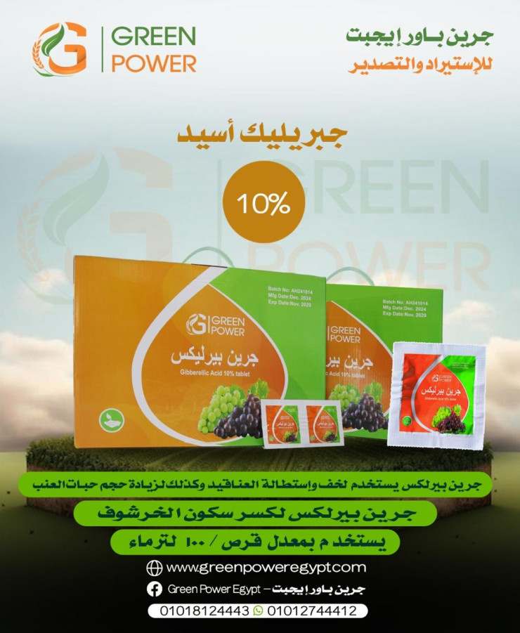 Green Pyrlex