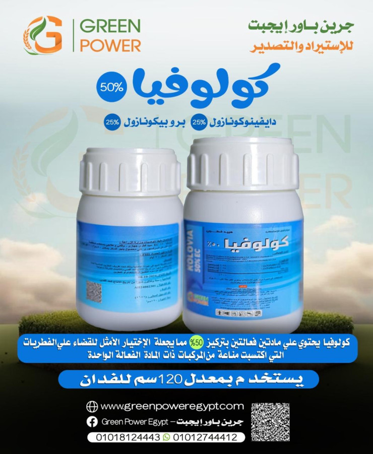 كولوفيا 50%