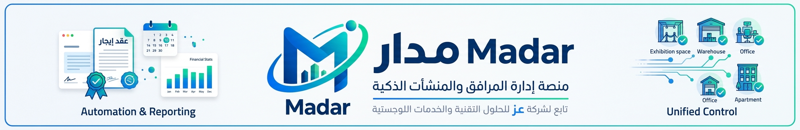 منصة مدار