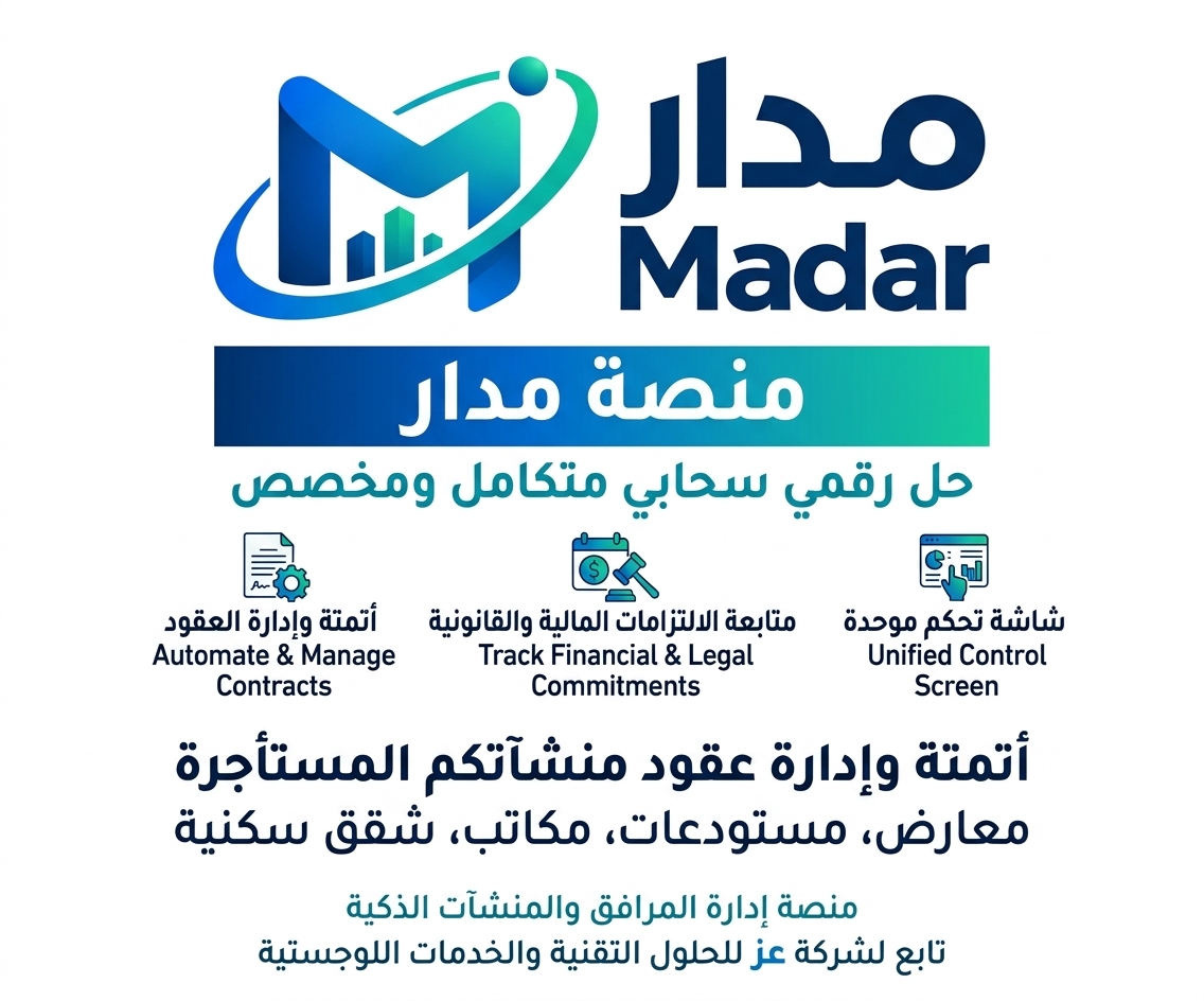 منصة مدار