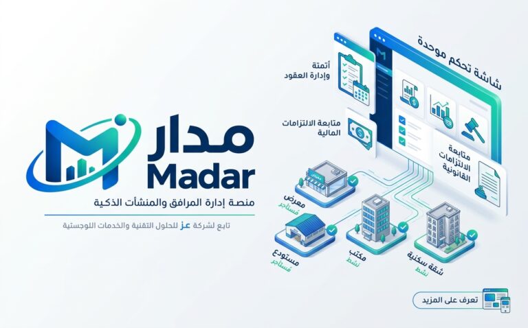 منصة مدار