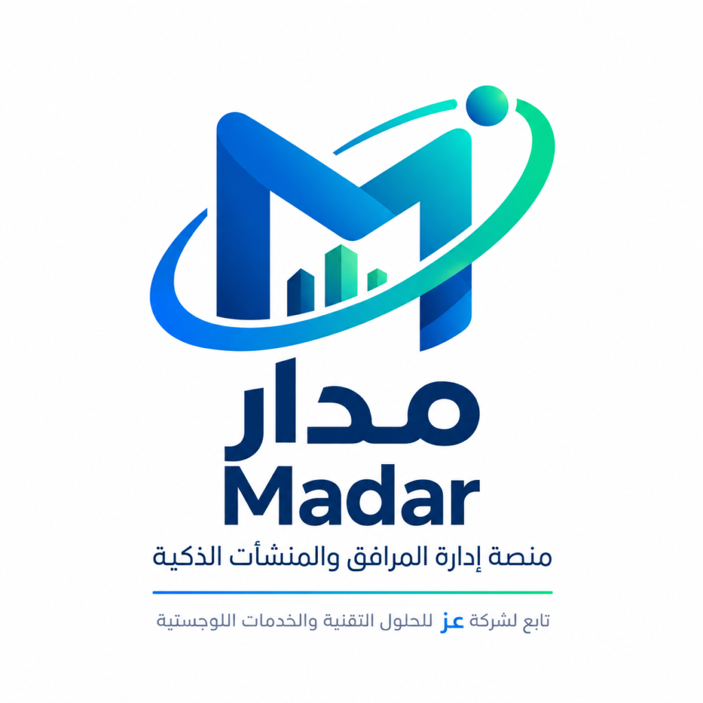 منصة إدارة المرافق والمنشأت الذكية